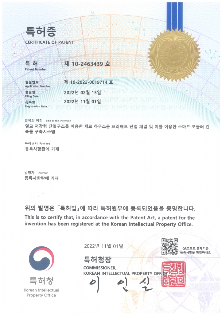 열교 저감형 패널 특허